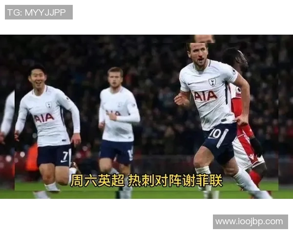 热刺主场不敌谢菲联，英超积分榜下滑至第六：球队未来何去何从？